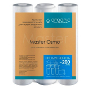 Комплект картриджей Organic Master Osmo