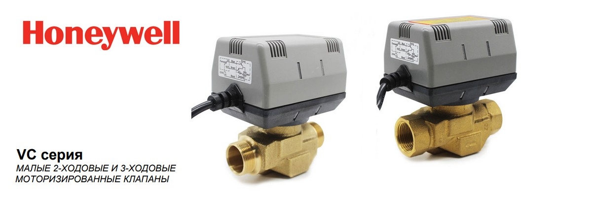 honeywell vc4013 vc6013