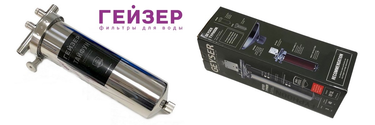 гейзер тайфун 10sl