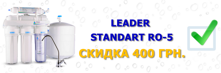 Leader-Standart-RO-5-1
