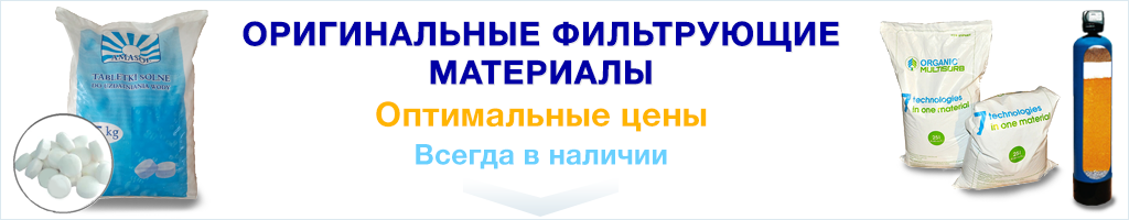 засипка для фільтрів