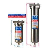 Бытовые фильтры Гейзер