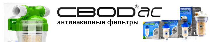 СВОД