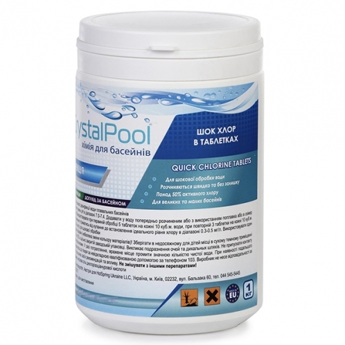 Хлорные таблетки Crystal Pool Quick Chlorine Tablets 1 кг