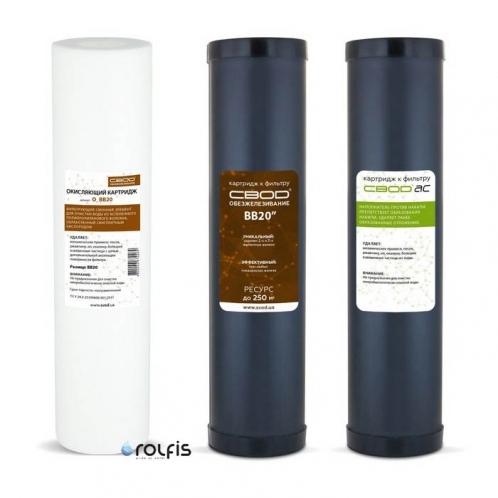 Комплект картриджей "СВОД" ХВП 3_OFS_BB20