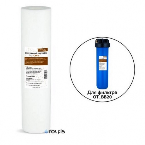 Картридж "СВОД" O_BB20 Окисляющий