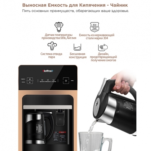 Кулер для воды HotFrost 350ANET Silver