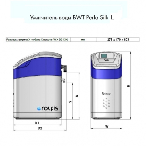 Компактный умягчитель BWT PERLA SILK L