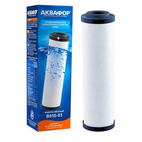 Картридж угольный Аквафор B510-03 Картридж угольный Аквафор B510-03