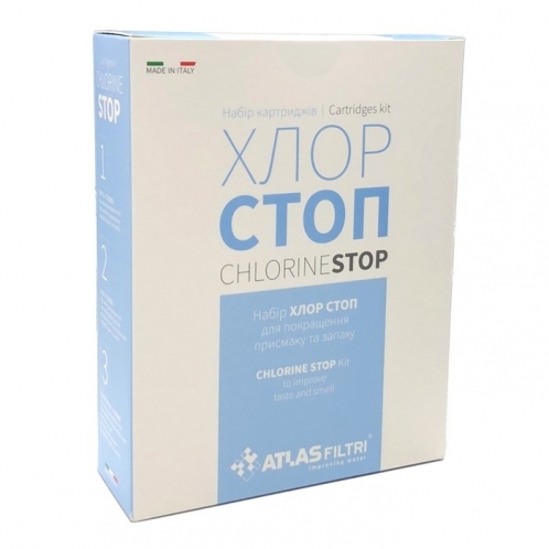 Комплект картриджей ATLAS FILTRI CHLORINE STOP LSP000001