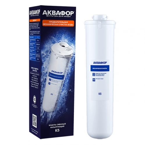 Сменный модуль Аквафор K5 Сменный модуль Аквафор K5