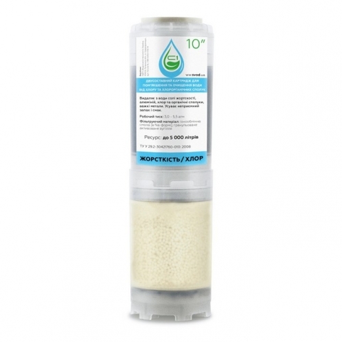 Картридж двусоставной СВОД С1 2,5х10"