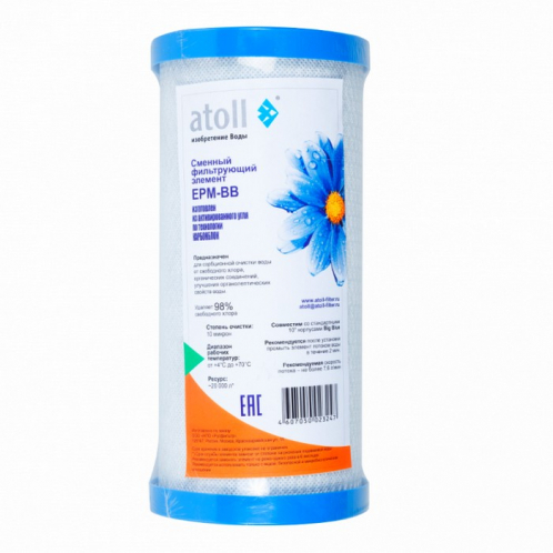 Картридж Atoll EPM-BB (пресс.уголь)