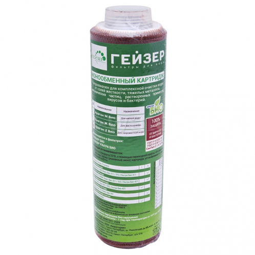 Картридж Гейзер Арагон 2 БИО