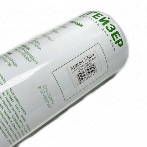 Картридж Гейзер Арагон 2 БИО