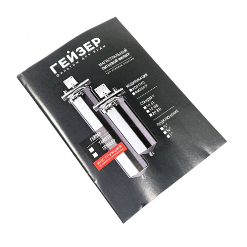 Корпус Гейзер Премьер BB20