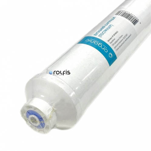 Вугільний постфільтр Organic Master