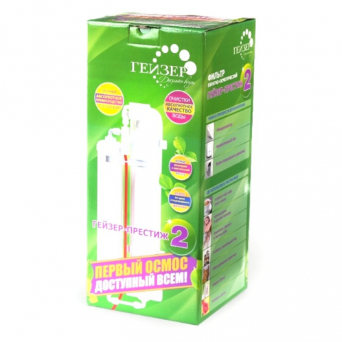 Фильтр обратного осмоса Гейзер Престиж 2