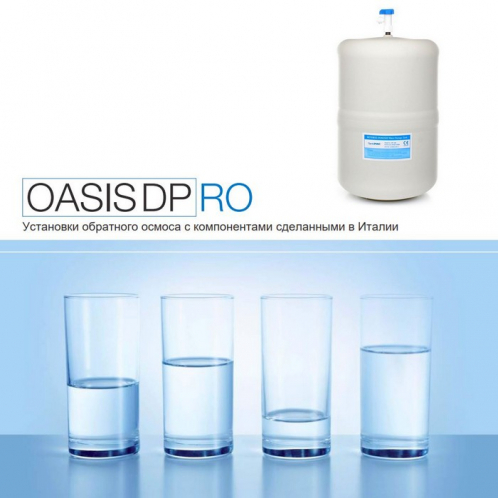 Бак накопительный Atlas Filtri 15,4 л RE7402054