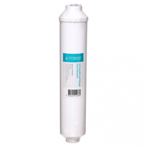 Вугільний постфільтр Organic Master