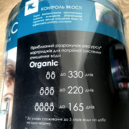 Комплект картриджей Organic Smart Leader