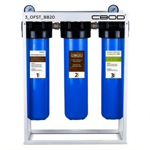 Установка очистки воды ХВП "SVOD" (арт. 3_OFST_BB20)