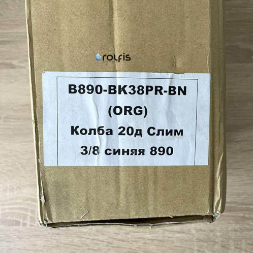 Колба Raifil Slim 20" B890-BK38PR-BN 3/8"