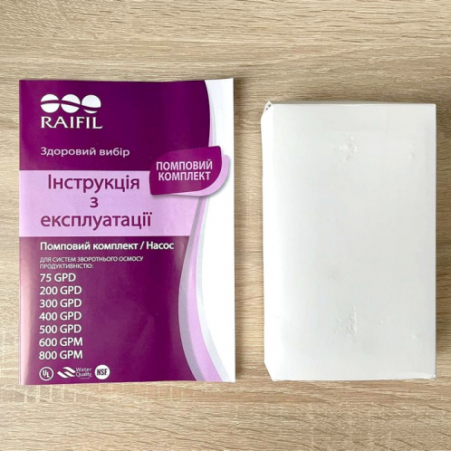 Насос Raifil RO-500-220-EZ на кронштейне