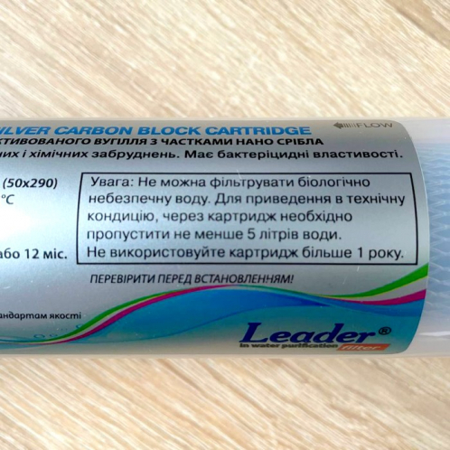 Постфильтр Leader IN-LINE CTOS-10L-NPT (Nano Silver) Постфильтр Leader IN-LINE CTOS-10L-NPT (Nano Silver)