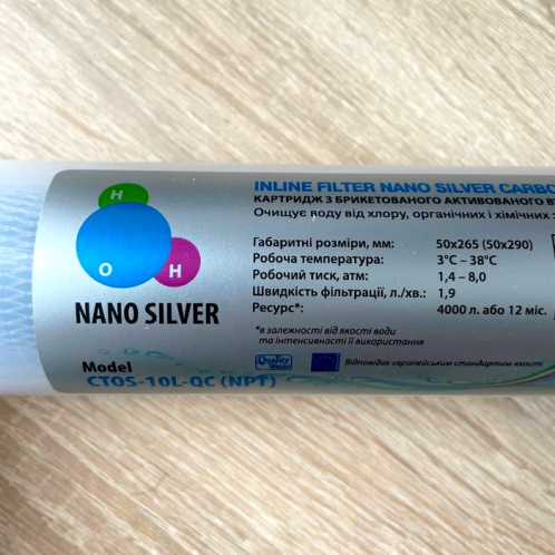 Постфильтр Leader IN-LINE CTOS-10L-NPT (Nano Silver) Постфильтр Leader IN-LINE CTOS-10L-NPT (Nano Silver)