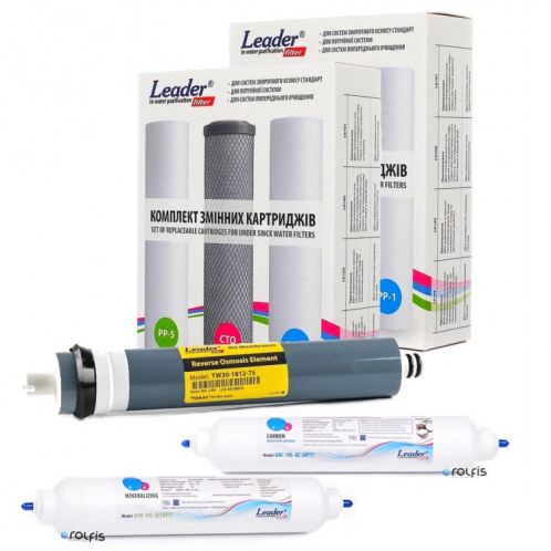 Годовой комплект картриджей Leader + Mineralizing + Membrane Годовой комплект картриджей Leader + Mineralizing + Membrane