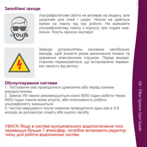 Ультрафиолетовая лампа Raifil UV-0,5GPM 6W 
