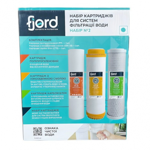 Комплект картриджей Fjord №2 (PP-10, ION-10, CTO-10)