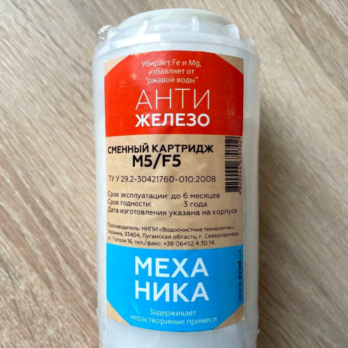 Картридж от железа СВОД M5/F5 Картридж от железа СВОД M5/F5