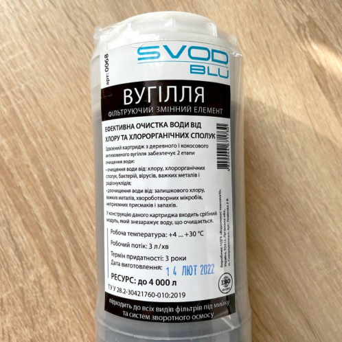 Картридж угольный СВОД "SVOD BLU" Картридж угольный СВОД "SVOD BLU"