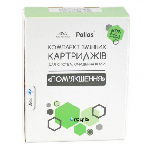 Комплект змінних картриджів Pallas "Пом'якшення" FLTKP2
