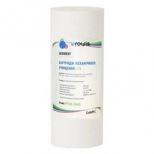 Картридж механічного очищення Leader ВВ10 PP-5 Картридж механічного очищення Leader ВВ10 PP-5