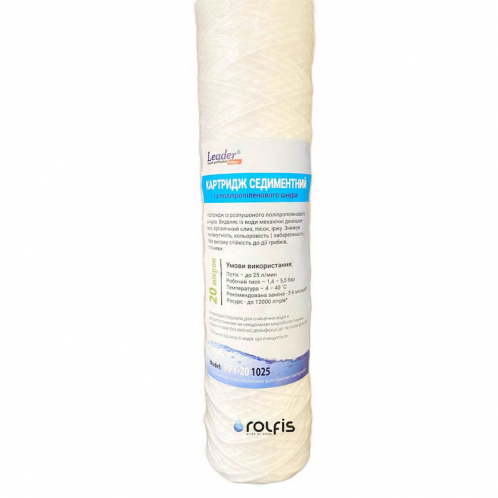 Картридж грубой очистки Leader Sediment YARN PPY-20