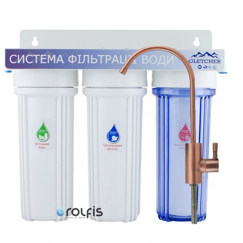 Тройной фильтр Gletcher TRIO