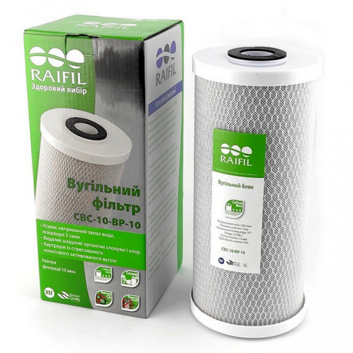 Колба Raifil BB10 + вугільний картридж карбонблок