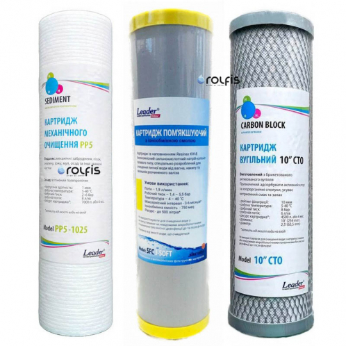 Комплект картриджей Leader для проточного фильтра (умягчение)