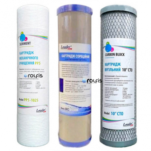 Комплект трех картриджей Leader для проточного фильтра Комплект трех картриджей Leader для проточного фильтра