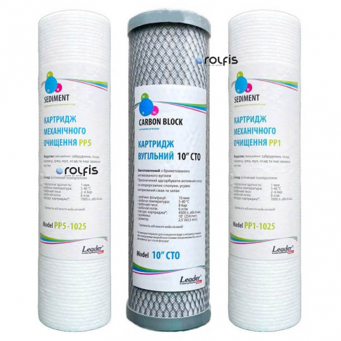 Комплект картриджів до системи Leader Standart RO-6 Комплект картриджів до системи Leader Standart RO-6