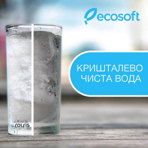 Фильтр обратного осмоса Ecosoft Standard 5-50P с помпой (MO550PECOSTD) Фильтр обратного осмоса Ecosoft Standard 5-50P с помпой (MO550PECOSTD)