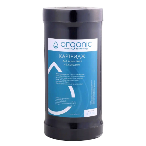 Картридж ORGANIC DH10BB для удаления железа и сероводорода