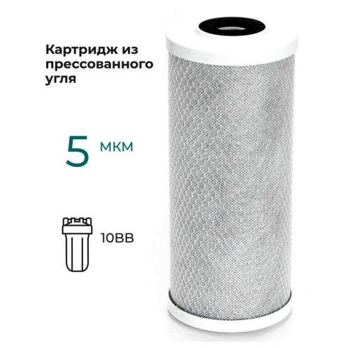 Картридж угольный карбон блок Fjord CTO-10