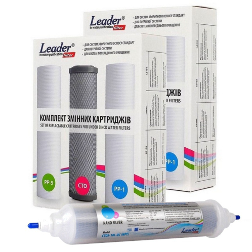 Годовой комплект картриджей к системе Leader Standart RO-5
