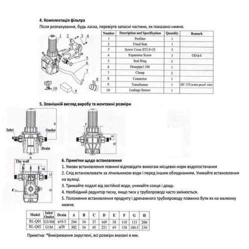 Автоматический дисковый фильтр с обратной промывкой ADQ-1"