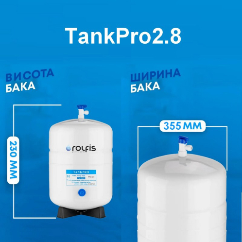 Металлическая накопительная ёмкость Raifil ROT-2.8 G