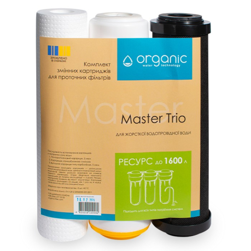 Комплект картриджей Organic Master Trio